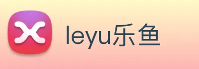 leyu乐鱼 Logo